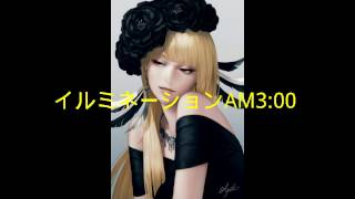 【おしゃれ】甘茶の音楽工房・イルミネーションAM:300 【癒やしBGM】