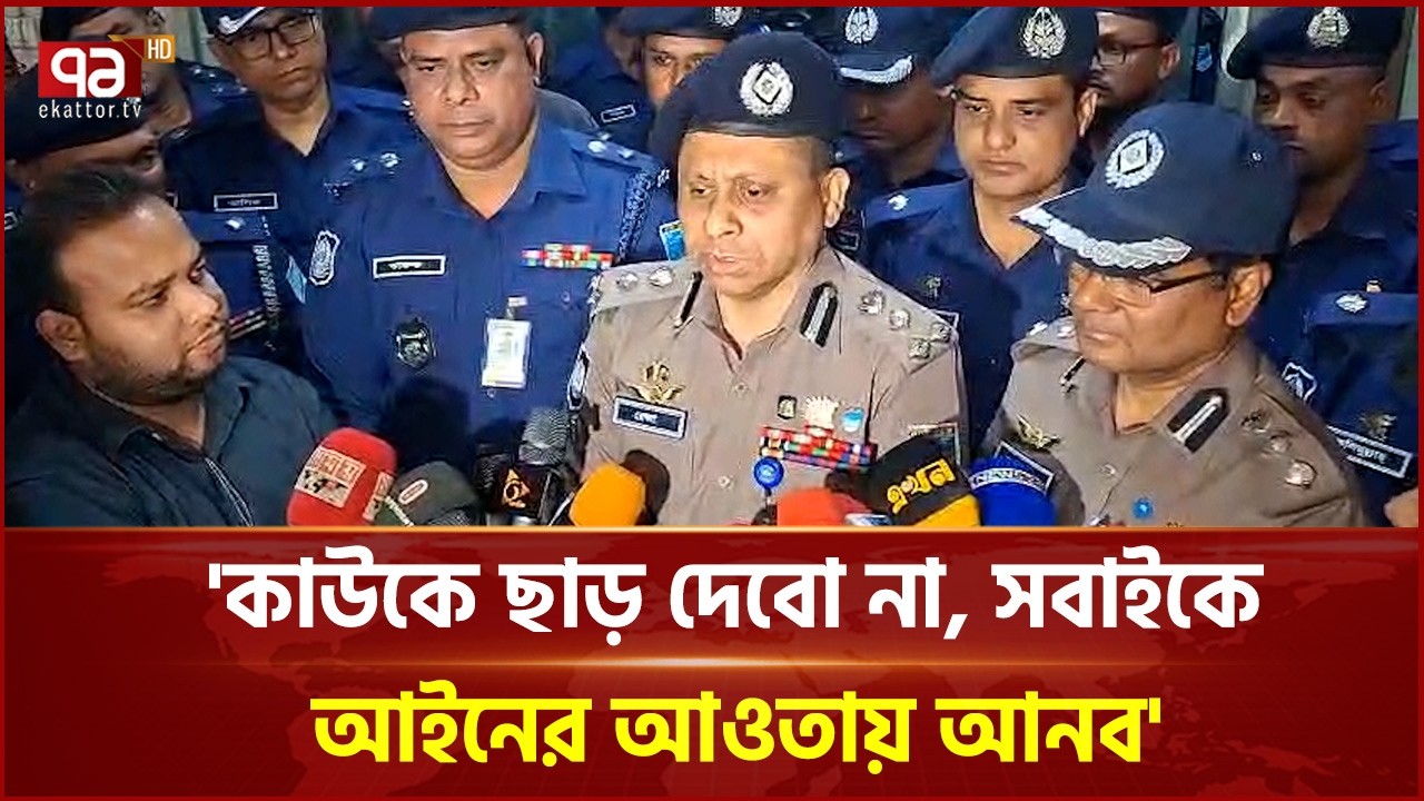 নরসিংদীতে ধ র্ষ ণে র পর হ ত্যা র ঘটনায় ৯ জনের বিরুদ্ধে মামলা; গ্রেপ্তার ৫ | Narsingdi | Ekattor TV