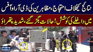 GB Elections 2026 | Protests Erupt Outside DRO Office Over Election Results | SAMAA TV
