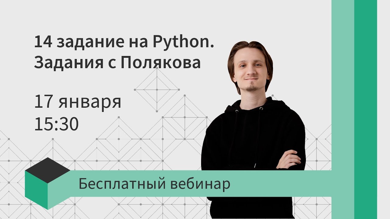 Поляков информатика генератор