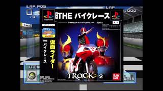 Simple Characters 2000 Series Vol. 3: Kamen Rider - The Bike Race (PS1) BGM/OST - Track 2