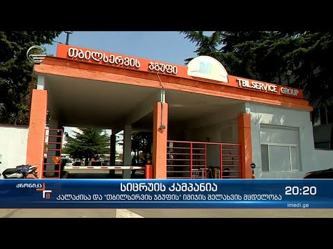 მიზანმიმართული შეტევა კახა კალაძეზე