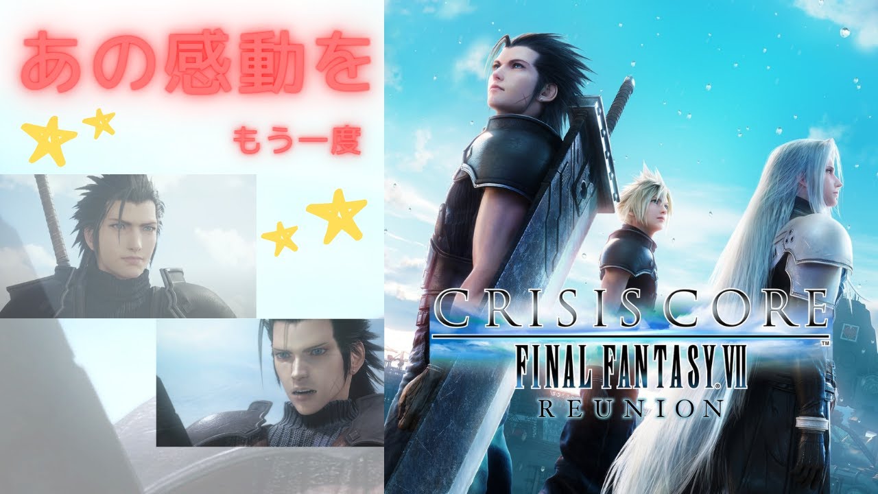 【FF7CC】感動の名作をもう一度 #2 - YouTube