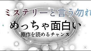 Learn Japanese with Japanese TV show　ミステリーと言う勿れ