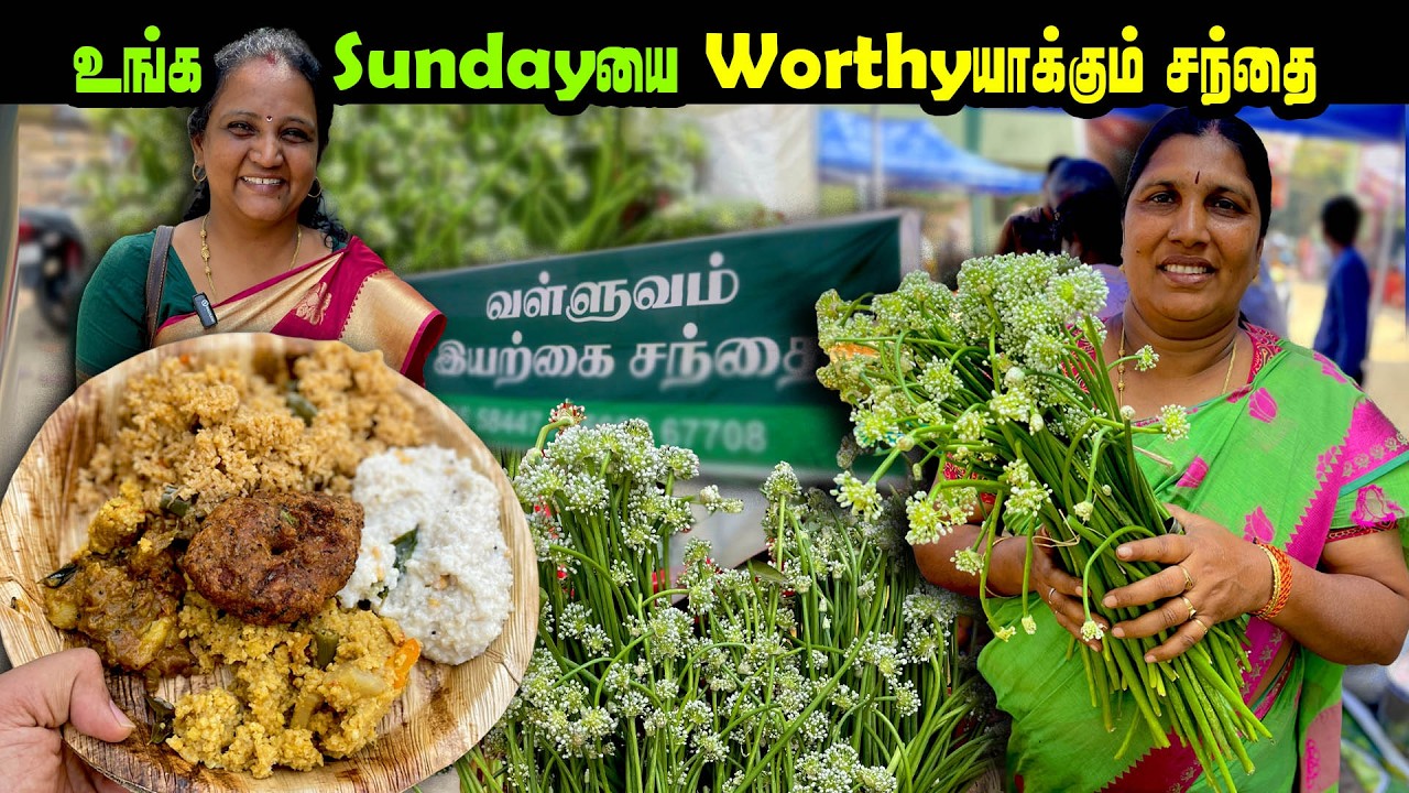 Chennaiயின் ஞாயிறு சந்தையில் அப்படி என்ன இருக்கு? | MSF