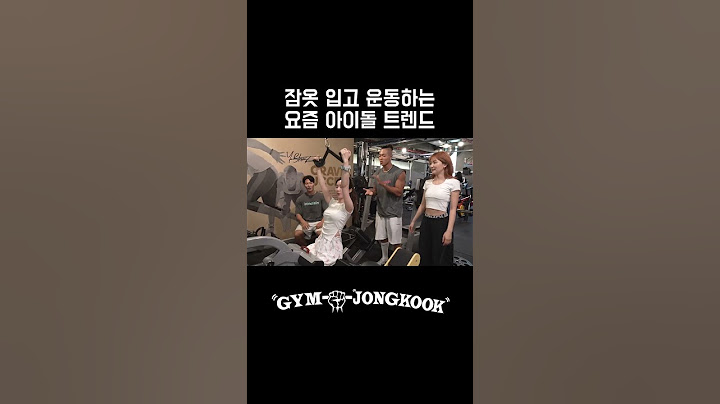 아이린 운동복은 잠옷 바이브 #김종국 #레드벨벳 #아이린 #슬기 #호주타잔