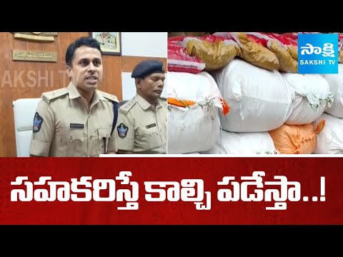 SP Bindu Madhav Strong Warning to Ganja Ganga in Kakinada | AP News | @SakshiTV - SAKSHITV