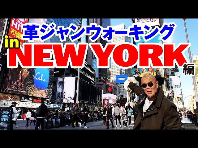 Leather Jacket Walk in NY] Mohawk Ogawa's Leather Channel vol.44