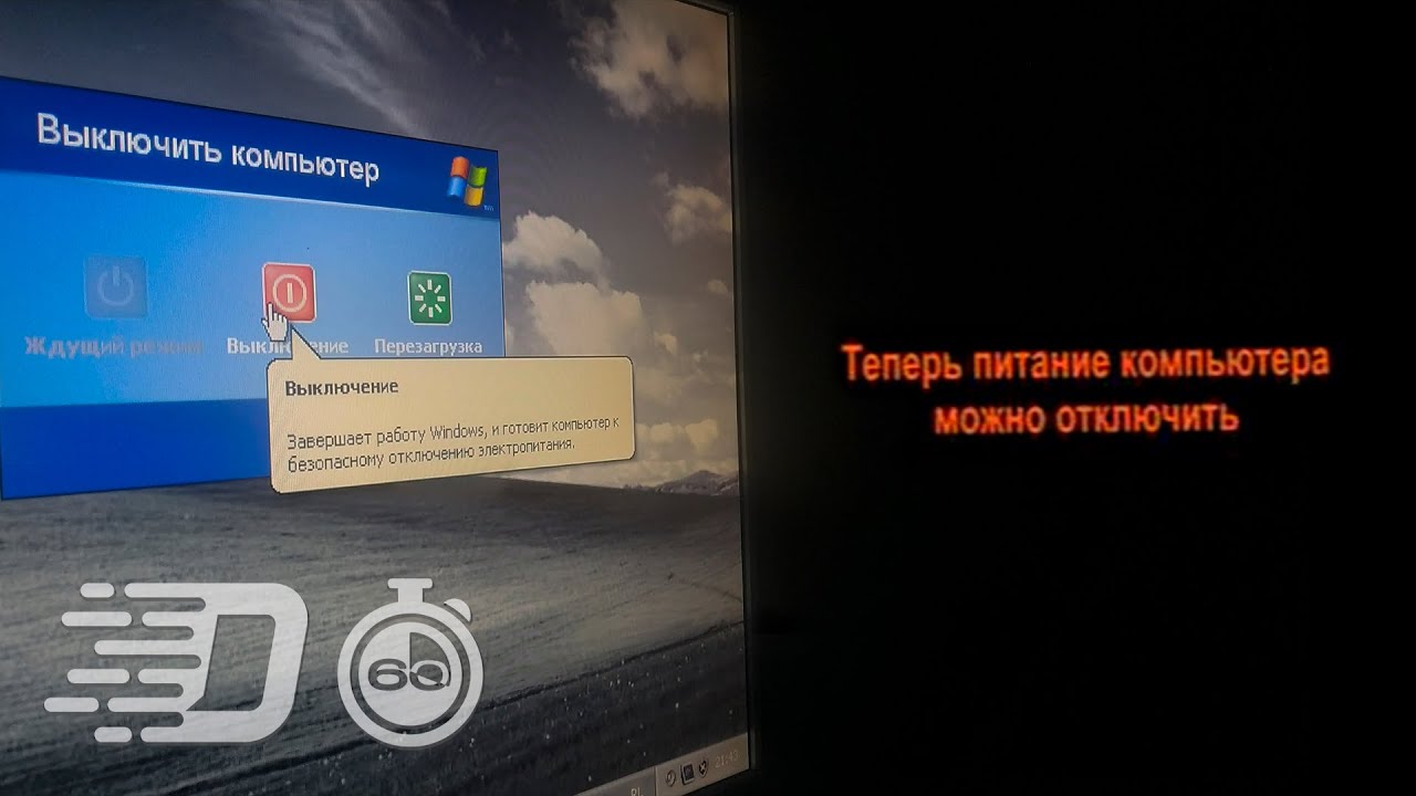 Расширенный контроль энергопотребления и отключение питания в операционной системе Windows 98