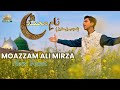 Naam E Muhammad Special Ramazan Naat By Moazzam Ali Mirza Ramzan 2025 PTV Exclusive
