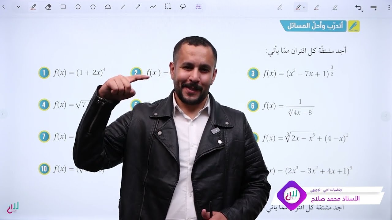 (30) حل اسئلة درس قاعدة السلسلة | رياضيات أول ثانوي | المسار الاكاديمي جيل2008⁩