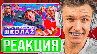 Crun4ch Смотрит ▶ Школа 6 🤩 СТАЛИ УЧИТЕЛЯМИ и НОКАУТ в КЛАССЕ 🥊 *КОНЕЦ ОТНОШЕНИЙ* ГЛАЗАМИ ШКОЛЬНИКА