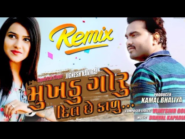 mukhdu goru dil se kalu /jignesh kaviraj / bewafa dj remix song / Dj mahesh remix / deshi dhol remix class=