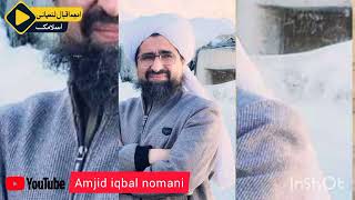 شیخ رحیم اللہ حقانی شھید رحمۃ اللّٰہ علیہ پہ یاد کی خائستہ نظم