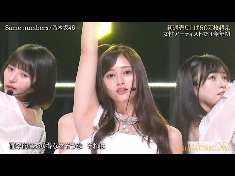 乃木坂　Same numbers youtube 生写真　バラコメント hqdefault.jpg
