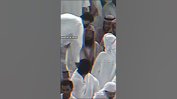 التواضع يرفع أهله في الدنيا والآخرة، ويعلي قدرهم عند الله وعند الناس.#سعود_الشريم #سورة_المائدة