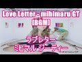Love Letter - mihimaru GT[BGM]ラブレター - ミヒマル ジーティー 映画 猿ロック THE MOVIE 主題歌