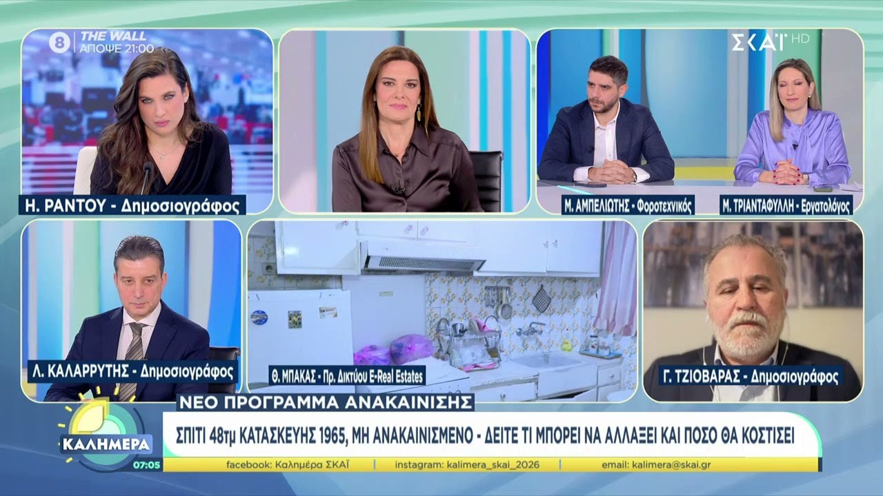 Ανακαίνιση σπιτιού με επιδότηση – Ως 36.000€ για μπάνιο, κουζίνα, πλακάκια και ενεργειακή αναβάθμιση