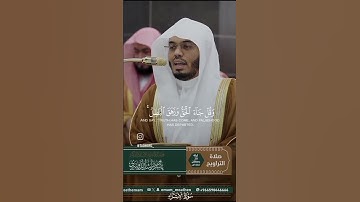 #ياسر_الدوسري #تلاوة_خاشعة #تلاوات_الحرم_المكي #الامارات #السعودية #منوعات_إسلامية1 #المغرب #الجزائر