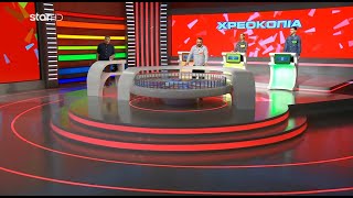 Ο Τροχός της Τύχης - 28/5/2021 - Επεισόδιο 189