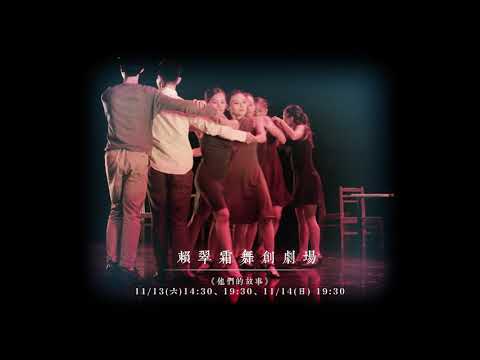 2021臺南藝術節團隊剪輯影片