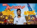 Dubai global village  latest telugu volg  new trending vlog vlogs  bnt creations