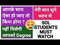 SOL STUDENTS BIG PROBLEM 😭 ( DON'T SKIP THIS) DEGREE IN D@nger