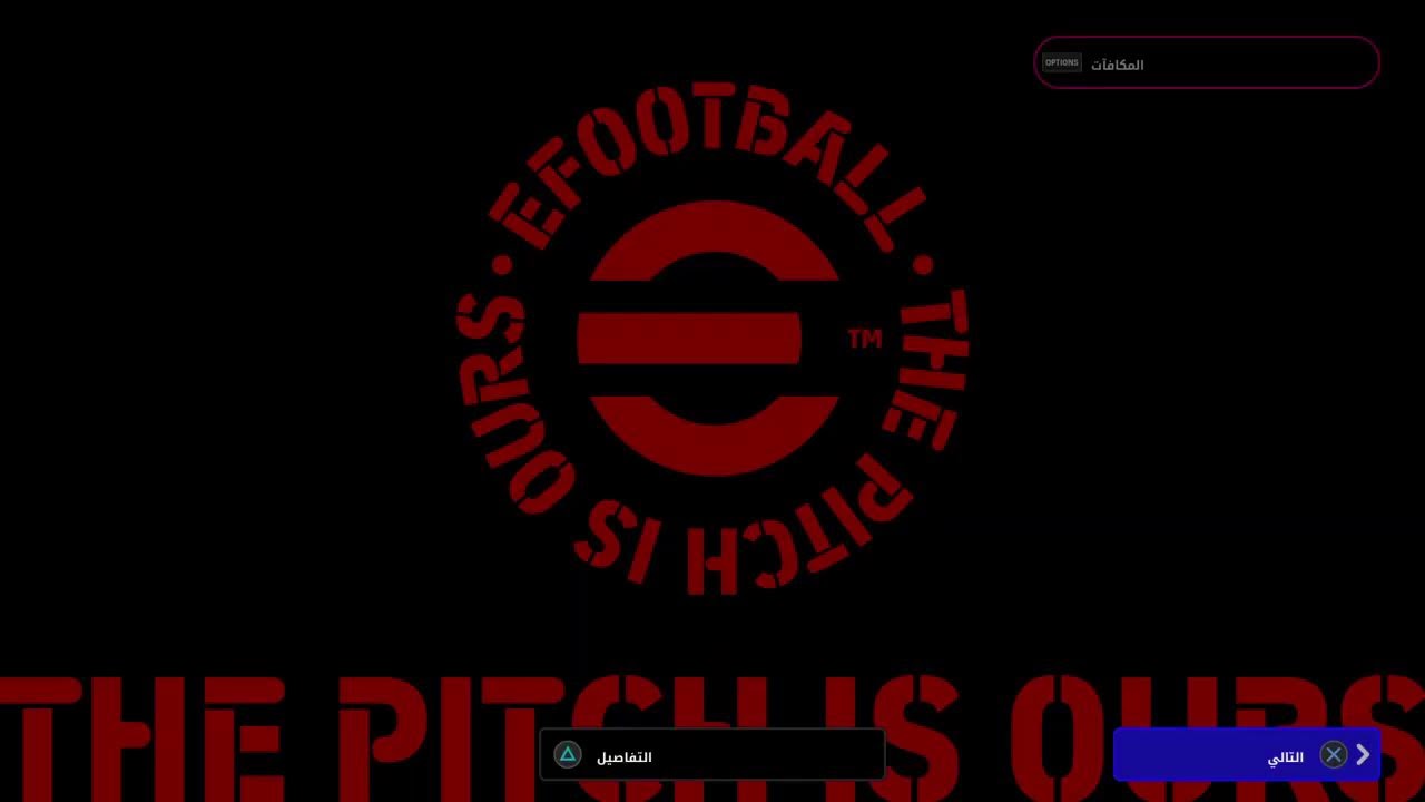 رحلة التصنيف في الديفيزيون efootball 2026