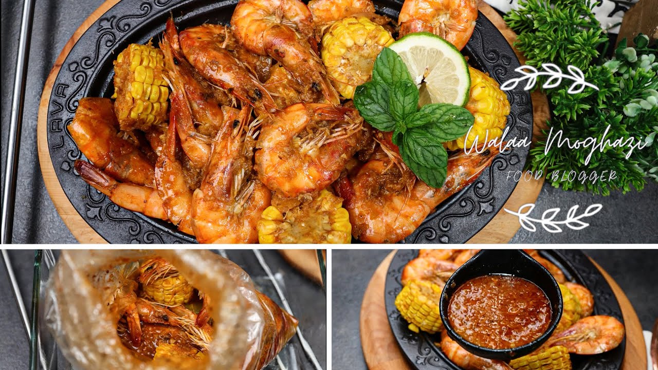 جمبرى ( روبيان ) بصوص الكيجن وطريقه بهار الكيجن Shrimp with cajun sauce