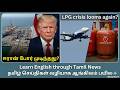 US-Iran Conflict, ATF Price Hike &amp; Vijay's Assets | | தமிழ்↔English | April 2, 2026 | KapiSynX