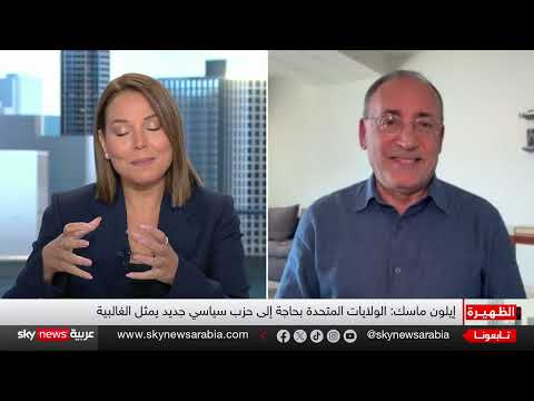 ماسك وترامب: أسباب الخلاف وجدل غضب الملياردير