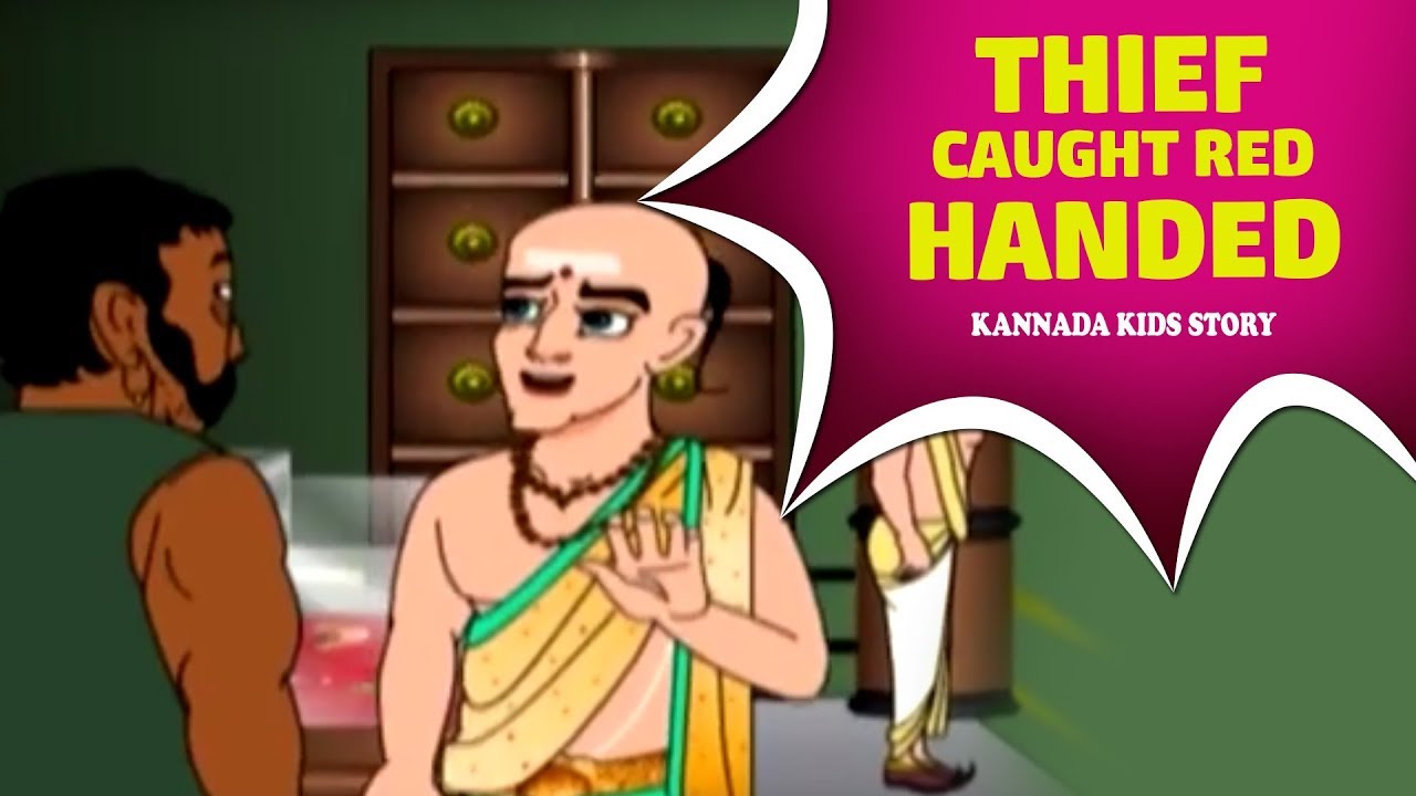 Thief Caught Red Handed - Tenali Raman Stories In Kannada | Kannada Kids Stories | Kannada Kathegalu