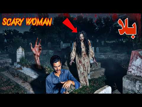 Scary woman in Graveyard | Short Film