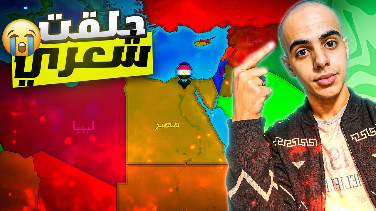 اللعب بمصر كان غلط؟ خسارة واحدة = حلقت شعري! 😰🔥