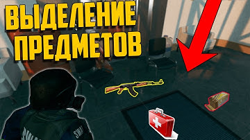 Ue4 выделение интерактивных предметов / обводка предметов ue4 / как создать игру unreal engine 4