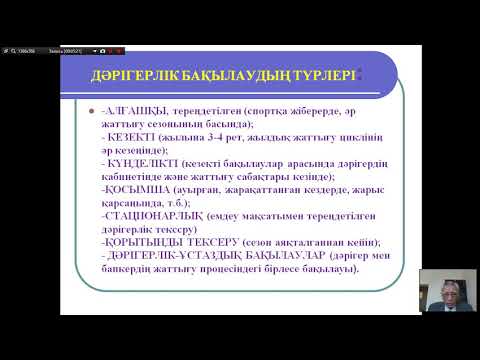 Спортивная Медицина Лекция 1