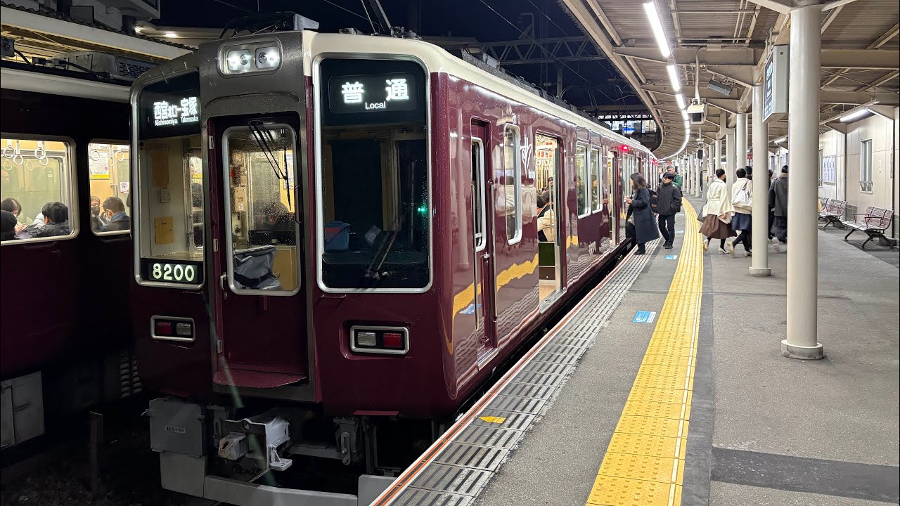 阪急8200f+8033f+8031f(空転あり)逆瀬川発車