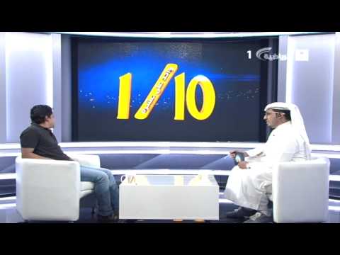 فقرة من هو الكابتن خالد قهوجي واحد على عشرة 