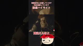 [BIOHAZARD RE 3]ジルフェードアウト#配信切り抜き #配信 #ゲーム実況 #biohazard3   #biohazardre3 #shorts
