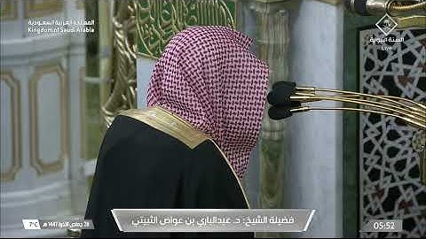 فجر الجمعة 28 جمادى الآخرة 1447هـ للشيخ عبدالباري الثبيتي | فواتح سورة غافر .