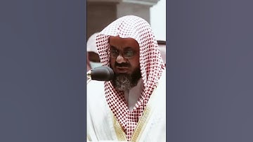 تلاوة خاشعة للشيخ سعود الشريم