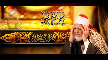 سورة يس للشيخ أحمد محمد عامر - المصحف المرتل تسجيلات الإذاعة المصرية