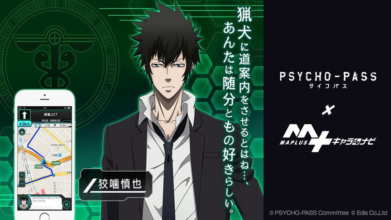 PSYCHOPATH fc限定 狡噛慎也 所持品セット　関智一 直筆サイン入り 狡噛慎也 所持品セット｜GOODS｜アニメ『PSYCHO-PASS サイコパス