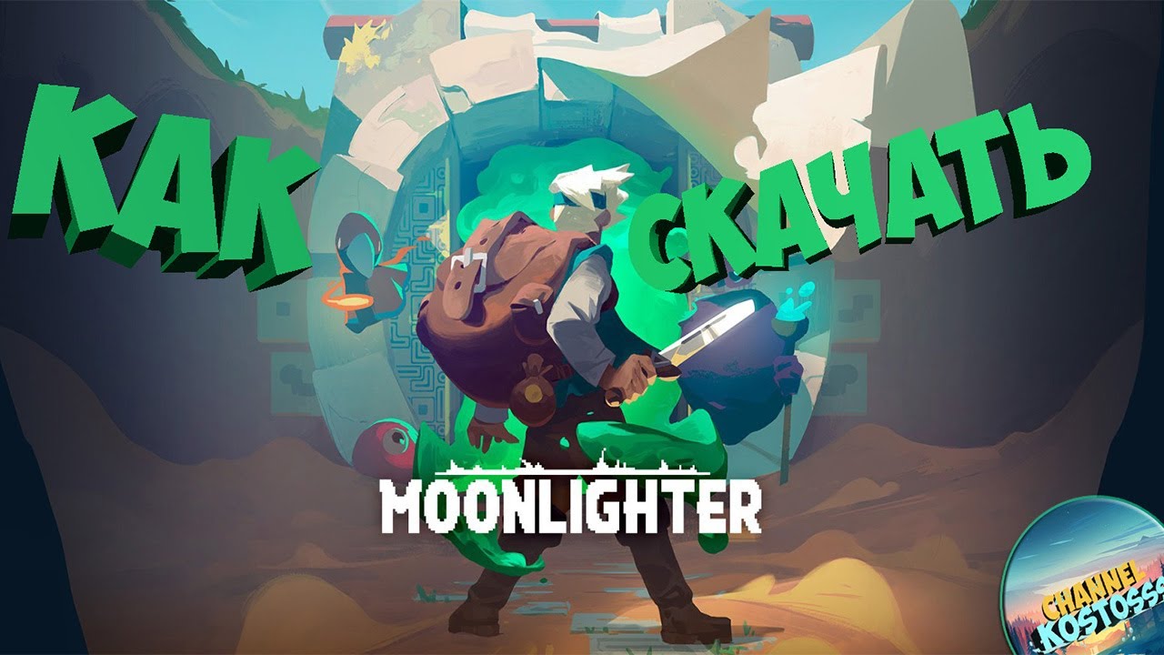 Как Скачать Игру Moonlighter
