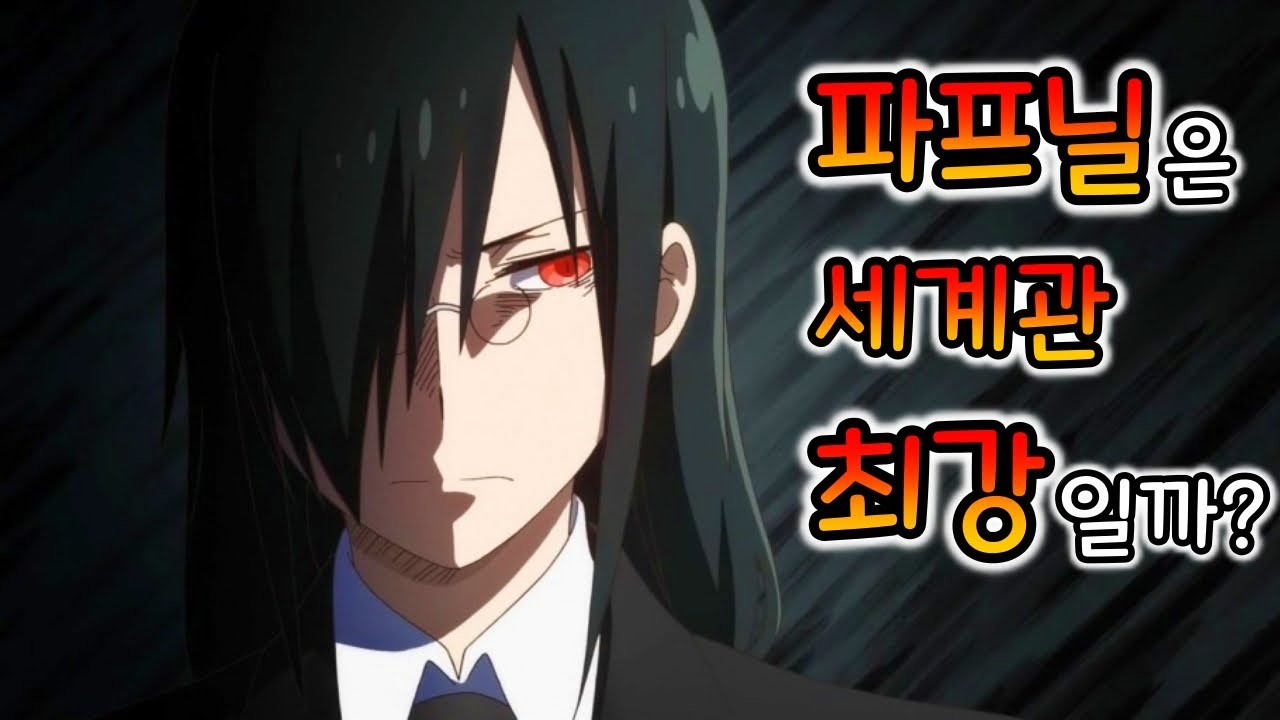 당신이 몰랐던 【파프닐】TMI - (코바야시네 메이드래곤 2기 애니 캐릭터 소개 리뷰/추천)