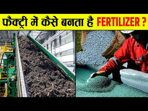 Urea Fertilizer को Factory में कैसे बनाया जाता है? ll