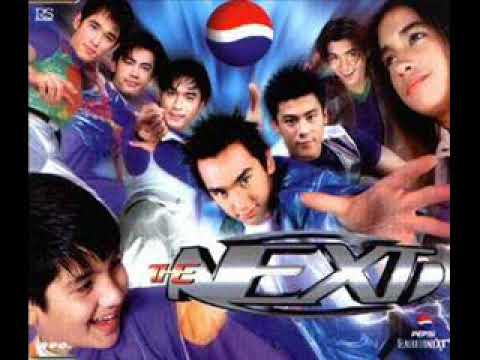 Party รวมศิลปิน The Next