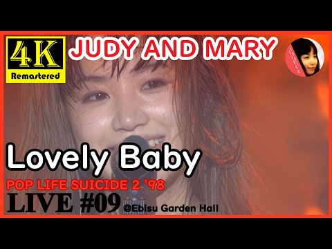 4K] Judy and Mary [POP LIFE SUICIDE 2] ラブリーベイベー (Lovely ...
