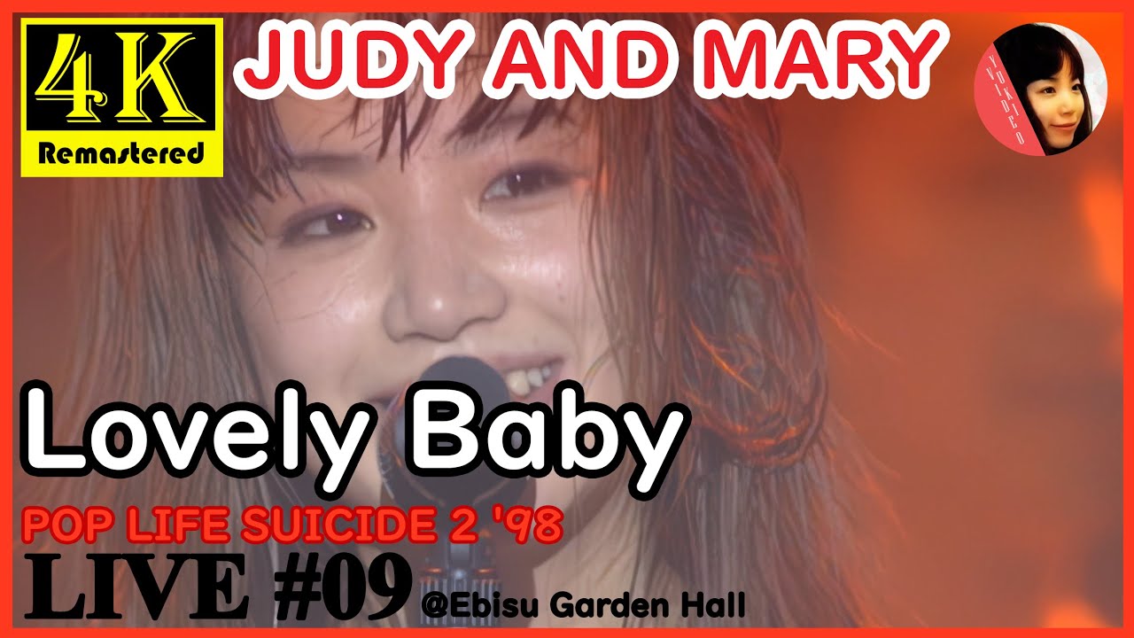 [4K] Judy and Mary [POP LIFE SUICIDE 2] ラブリーベイベー (Lovely Baby)