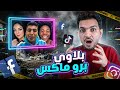 كروان مشاكل بيهاجم سبيد وانا معايا مشكله ع الضيق كدا